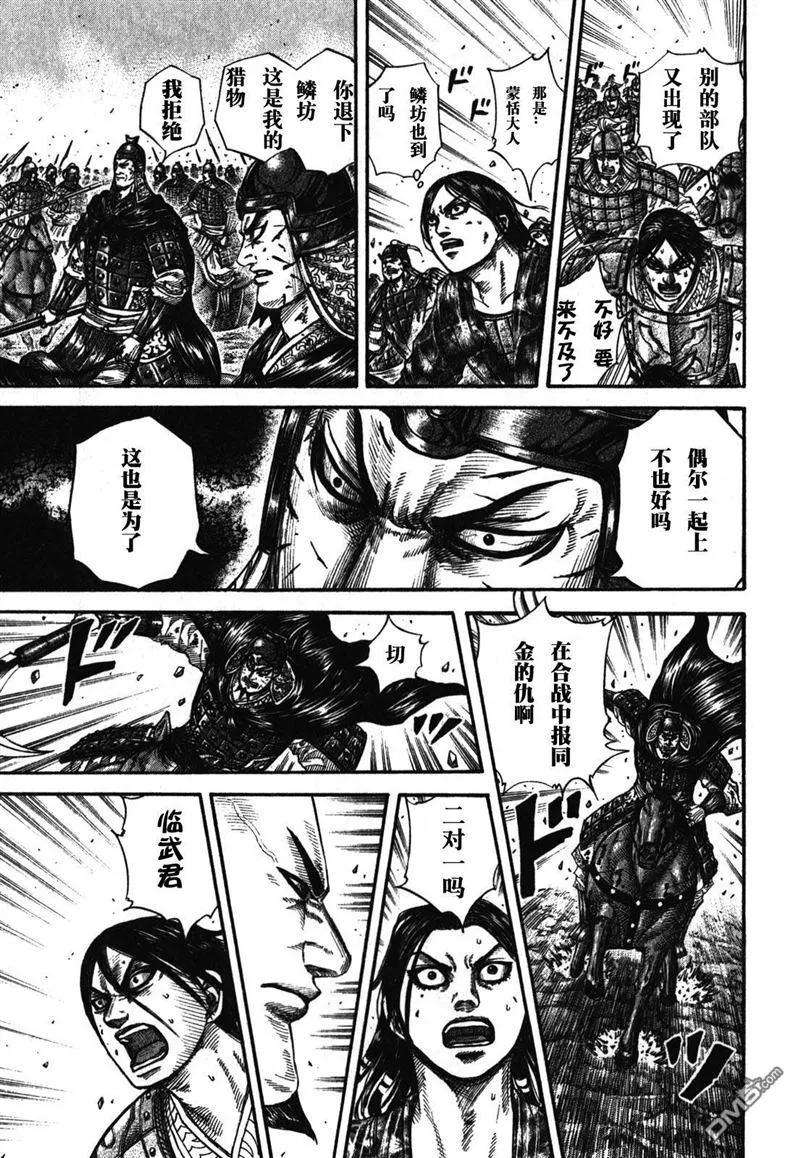 王者天下279话 蒙恬的剑