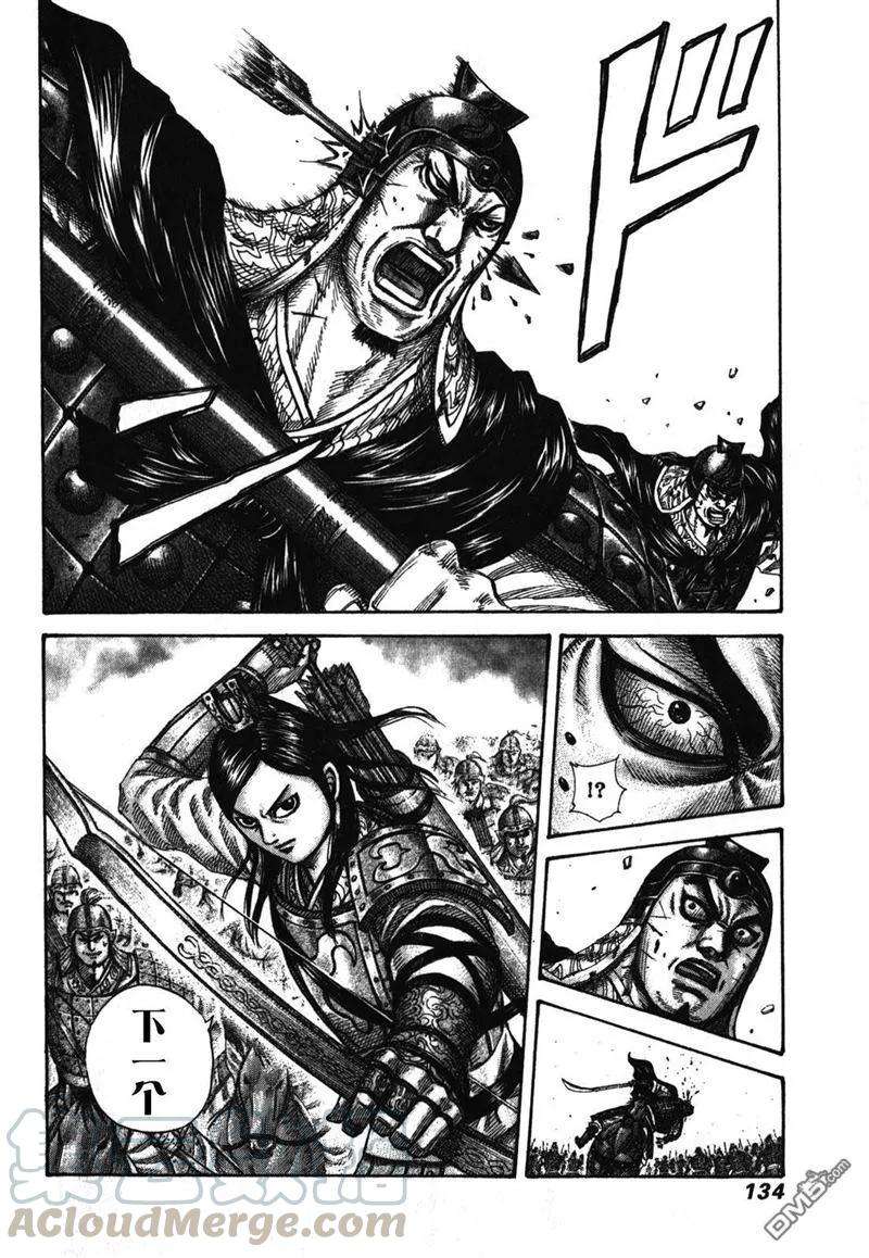 王者天下279话 蒙恬的剑