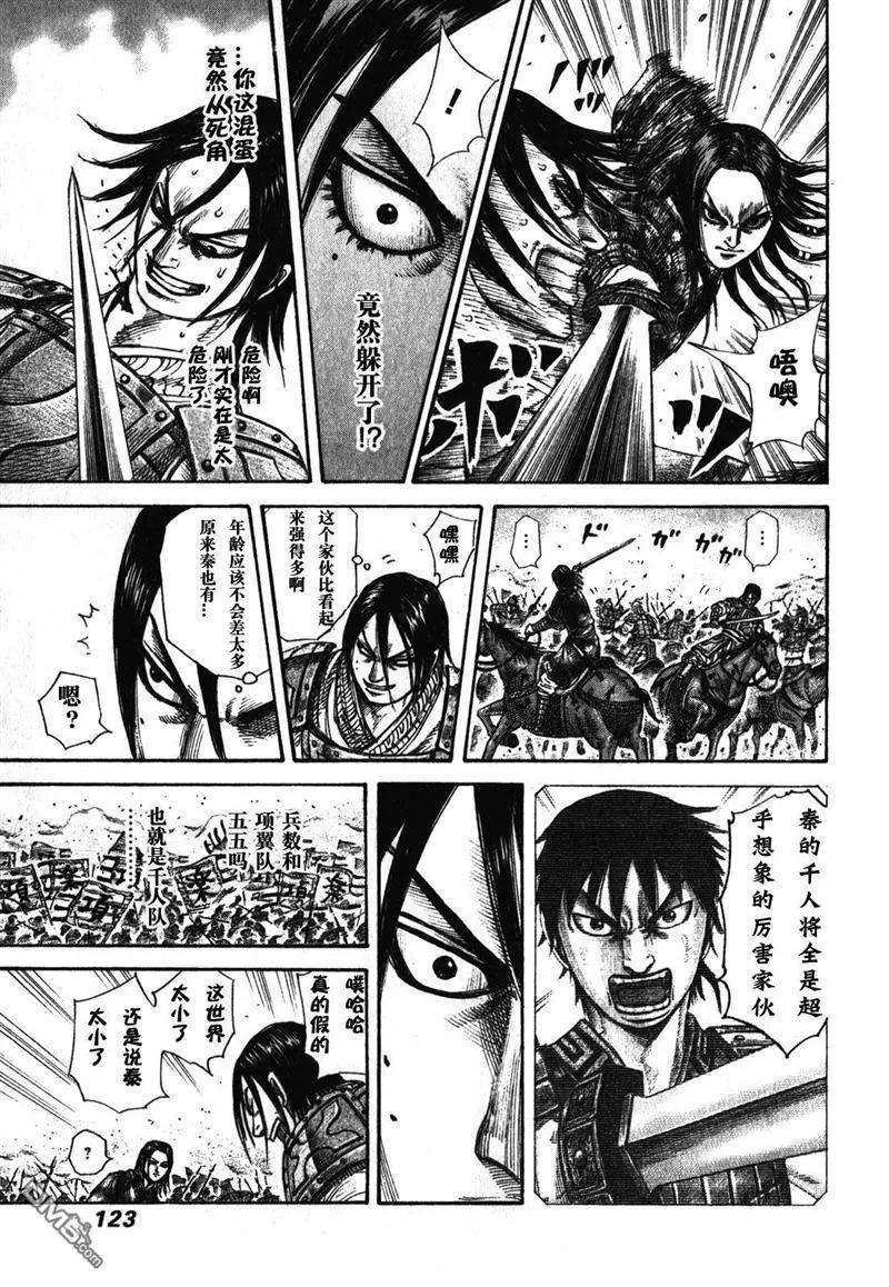 王者天下279话 蒙恬的剑