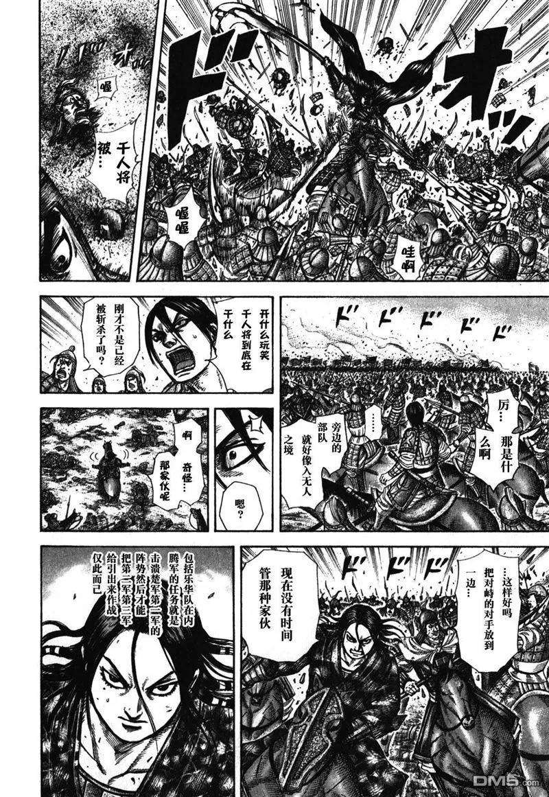 王者天下279话 蒙恬的剑
