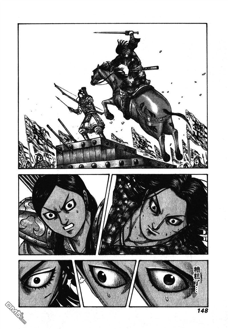 王者天下280话 部队长的质