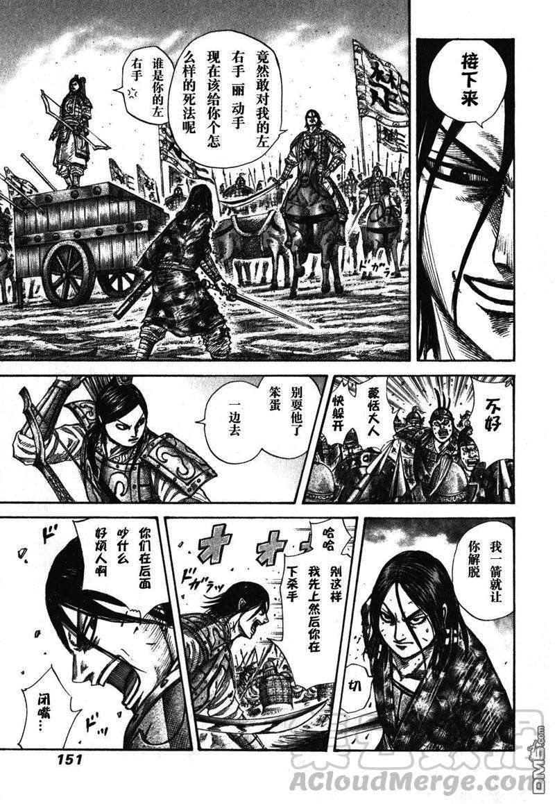 王者天下280话 部队长的质