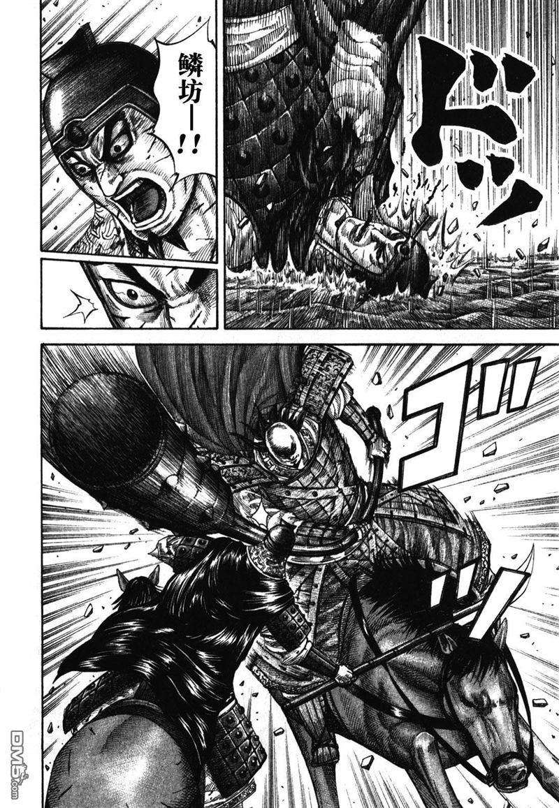 王者天下280话 部队长的质