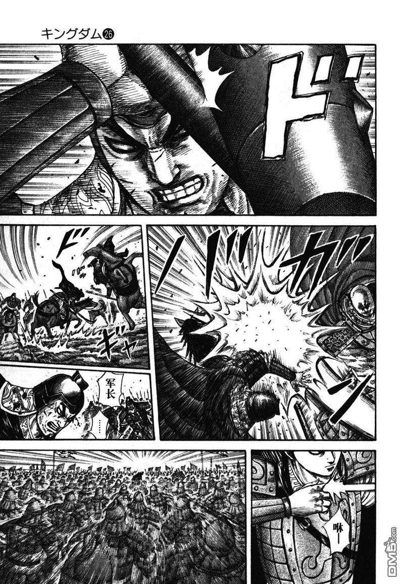 王者天下280话 部队长的质