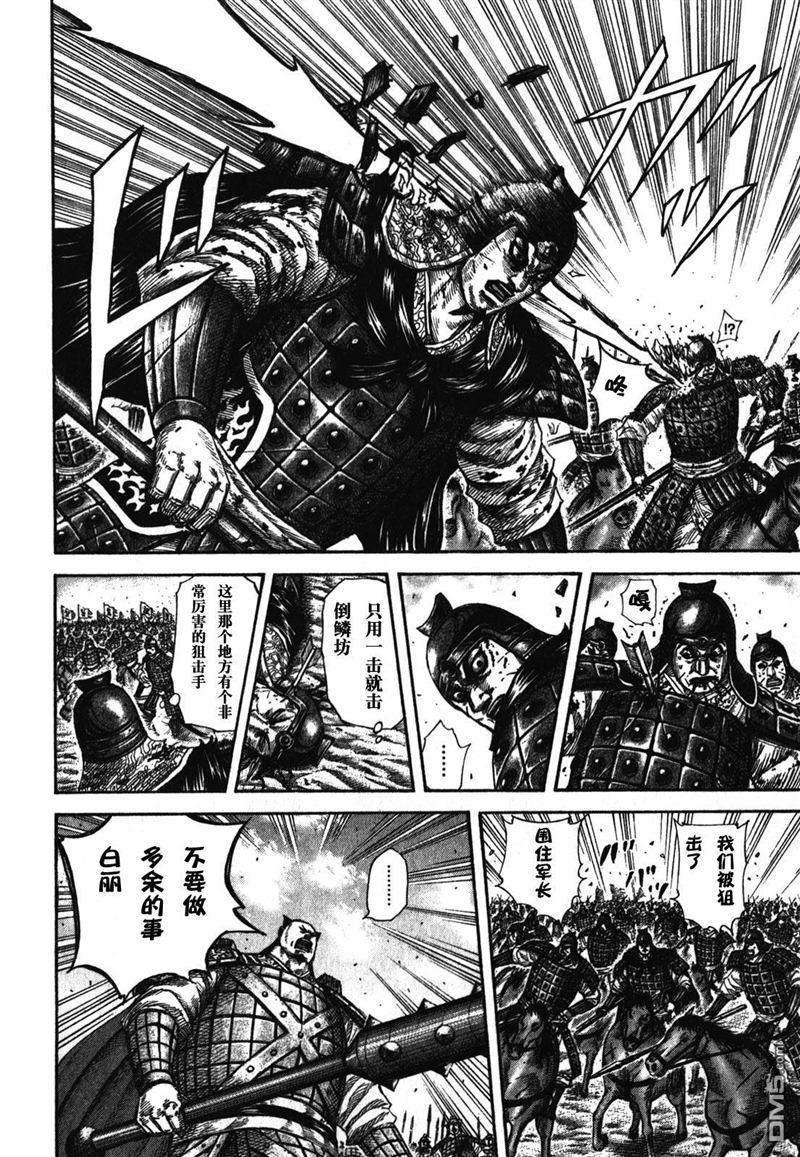 王者天下280话 部队长的质