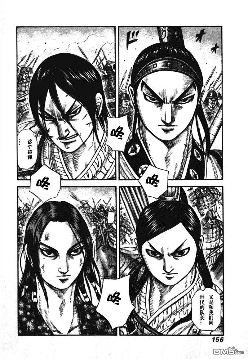 王者天下281话 莫邪刀