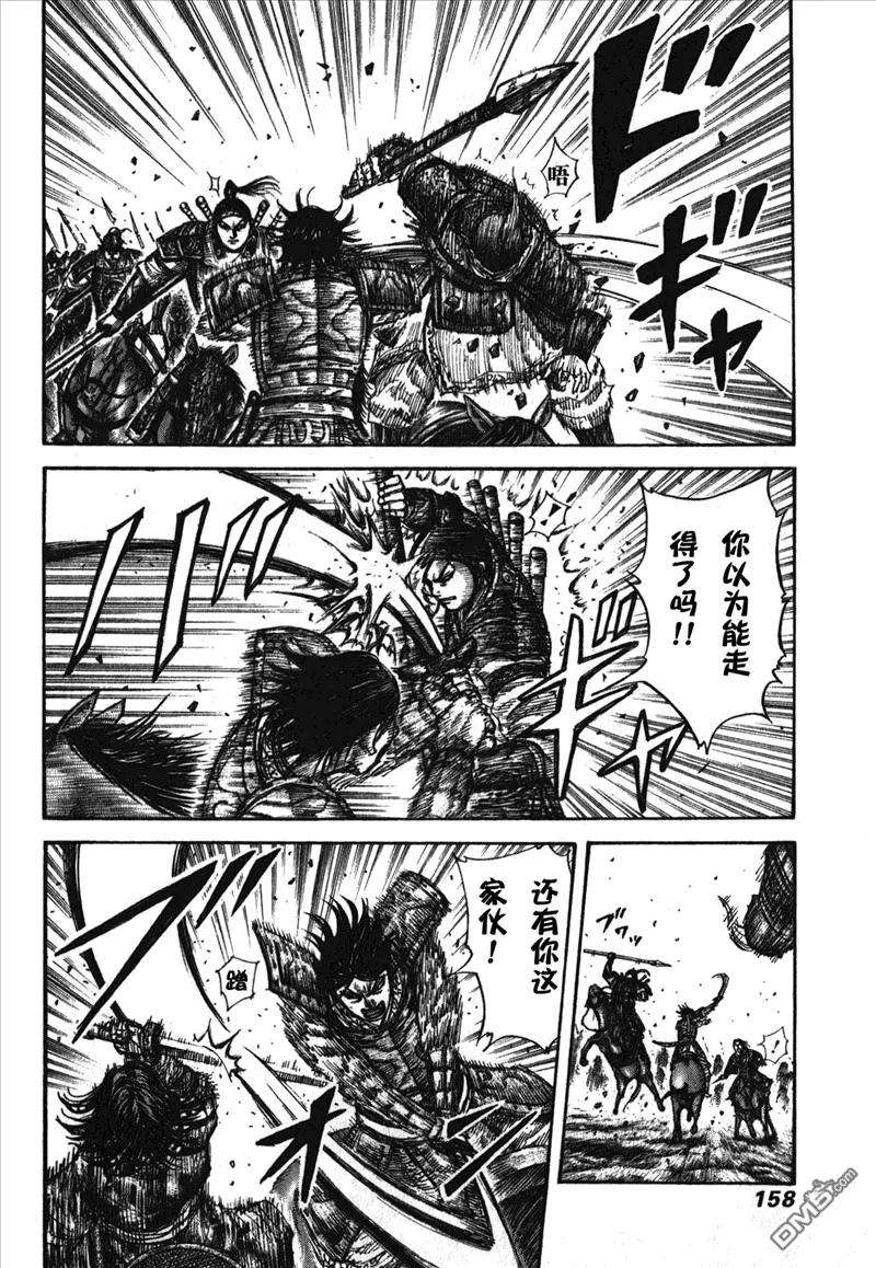 王者天下281话 莫邪刀