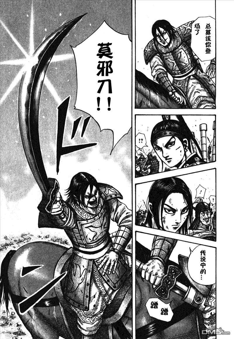 王者天下281话 莫邪刀