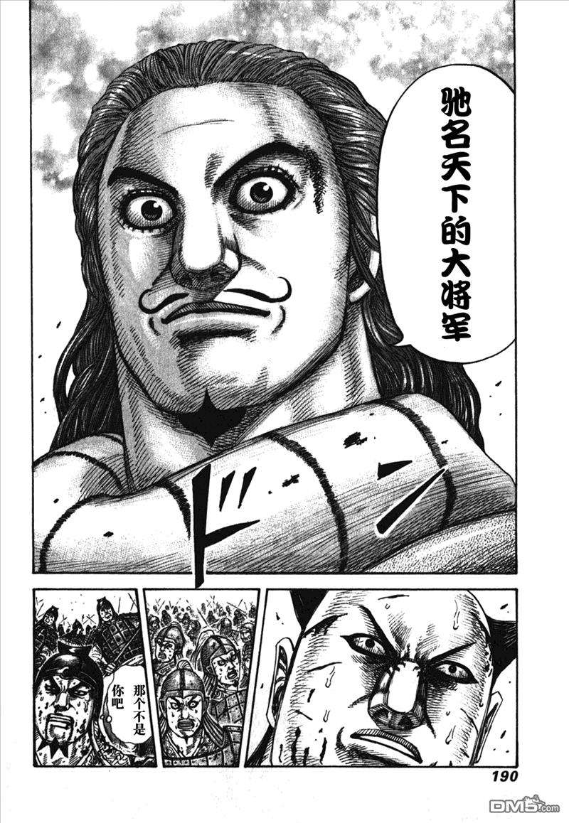 王者天下282话 被王骑认可的男人