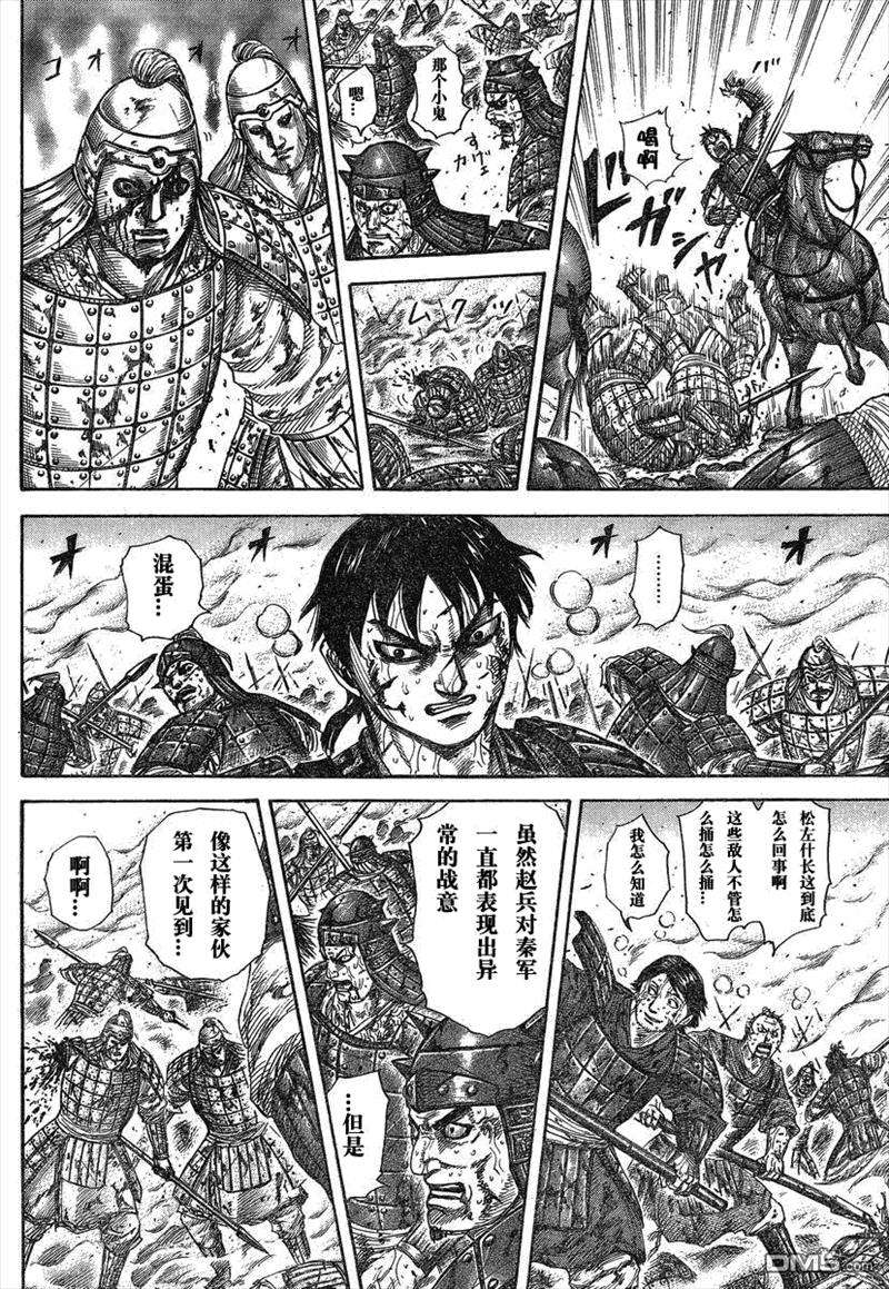 王者天下284话 诅咒的存在