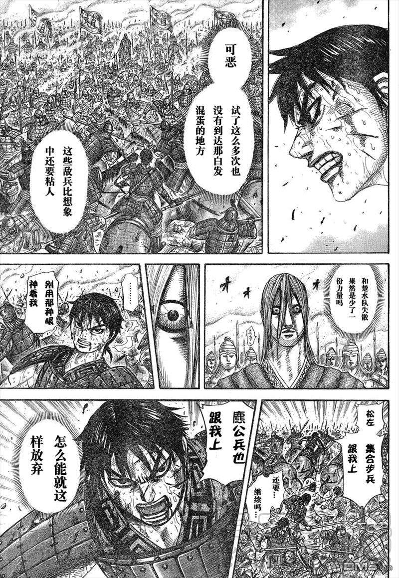 王者天下284话 诅咒的存在