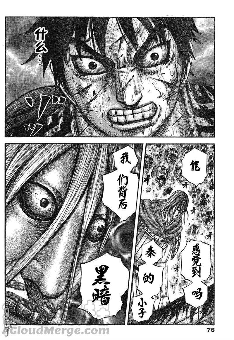 王者天下284话 诅咒的存在