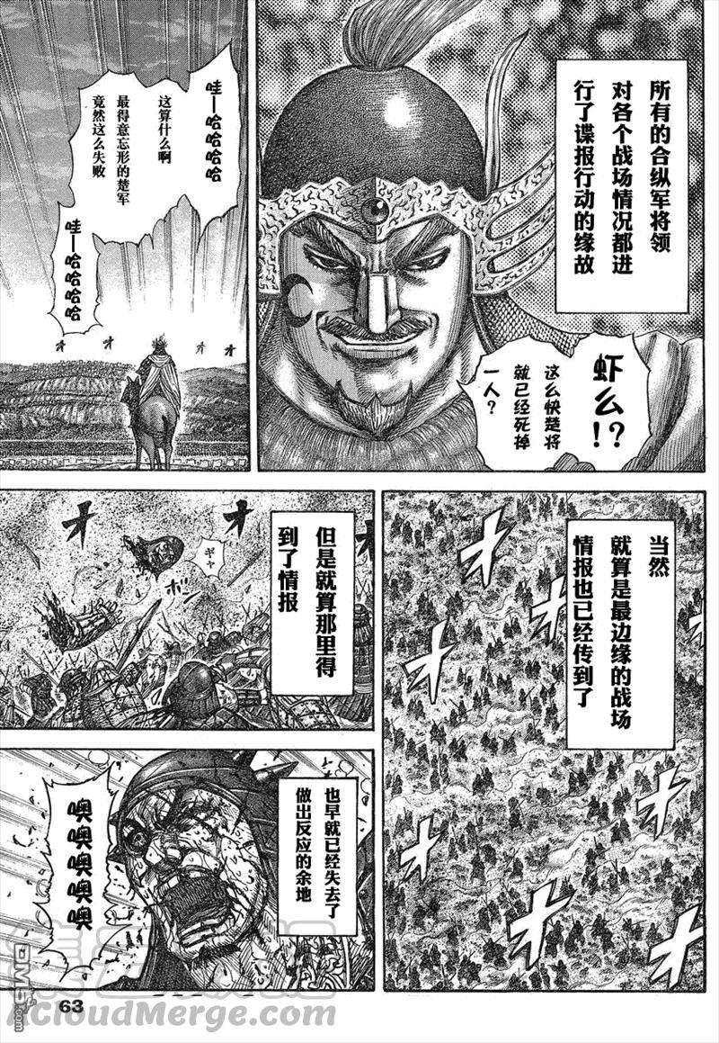 王者天下284话 诅咒的存在