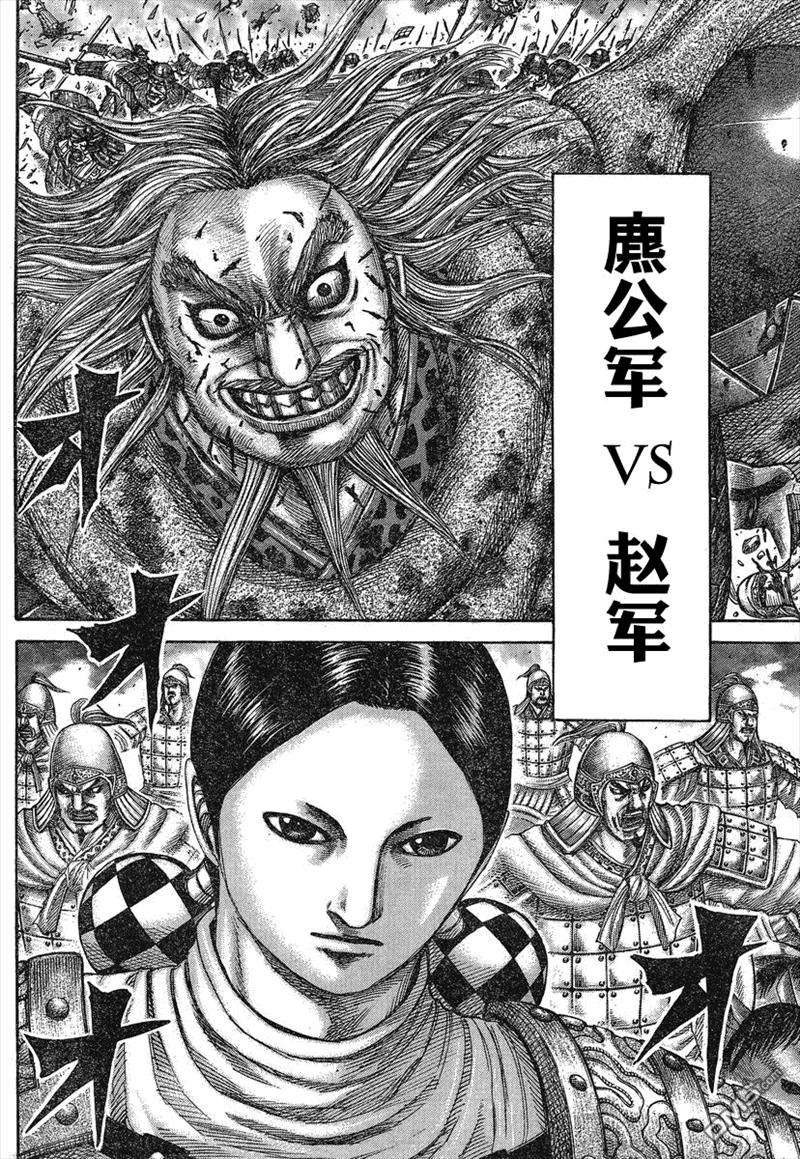 王者天下284话 诅咒的存在