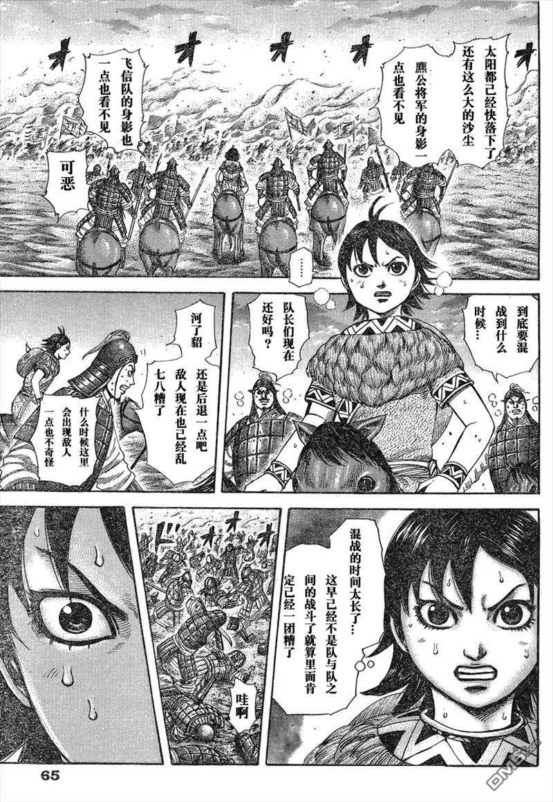 王者天下284话 诅咒的存在