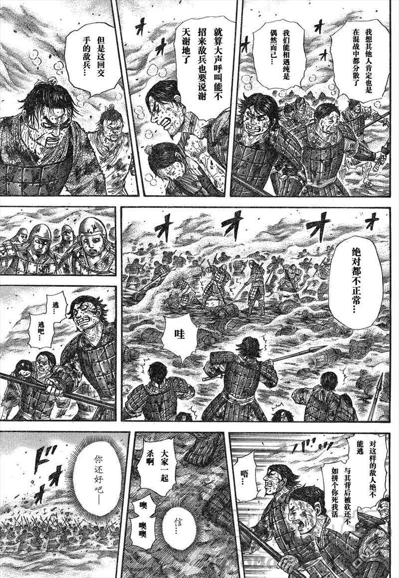 王者天下284话 诅咒的存在