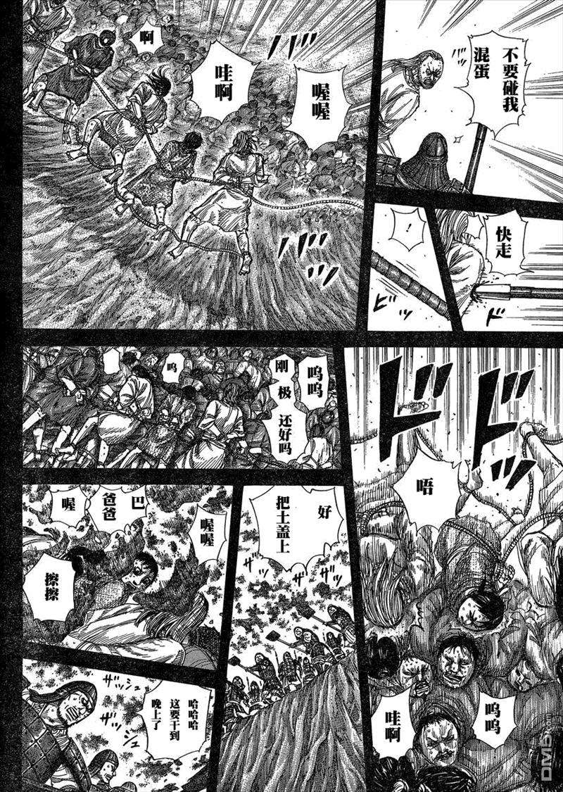 王者天下285话 到处是坑的荒野