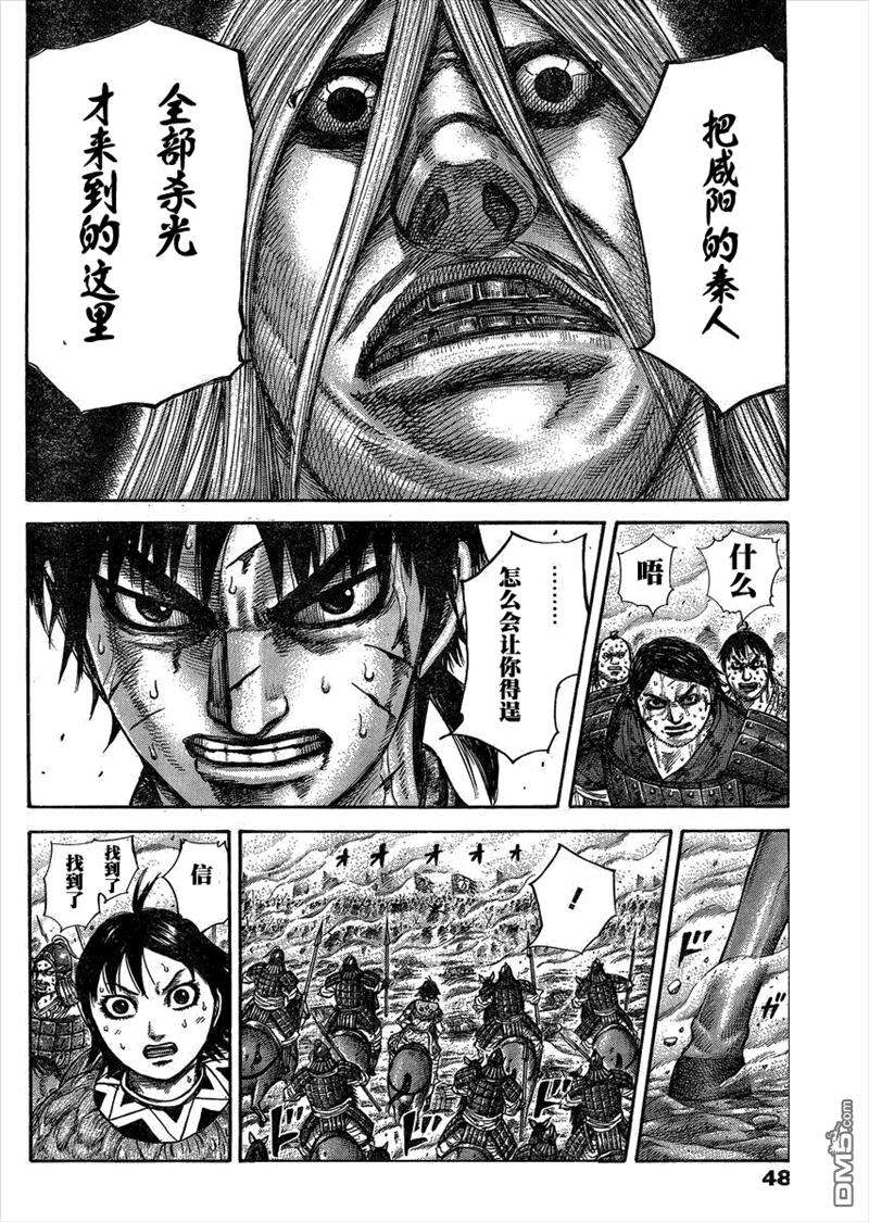 王者天下285话 到处是坑的荒野