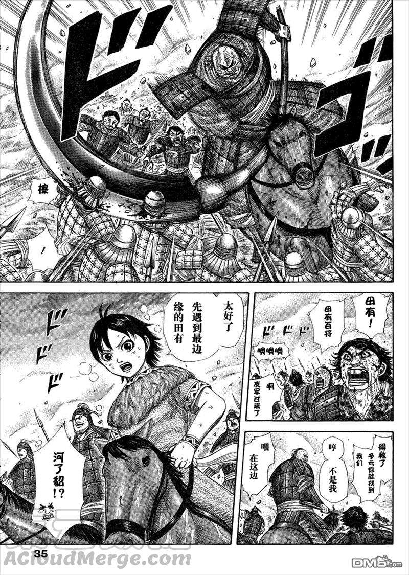 王者天下285话 到处是坑的荒野