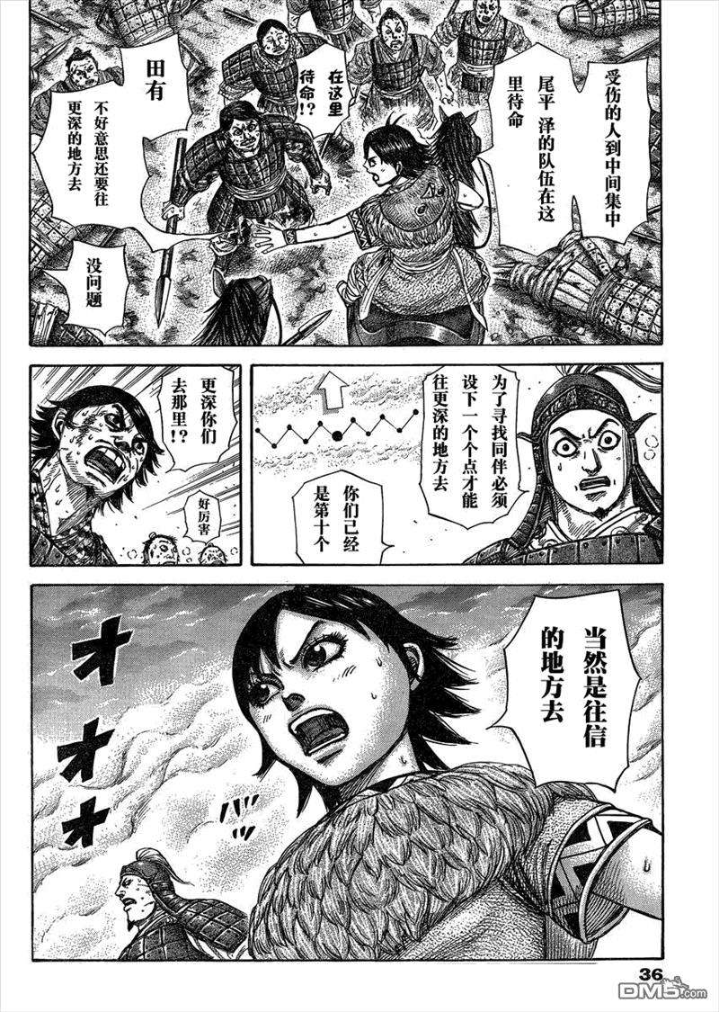 王者天下285话 到处是坑的荒野