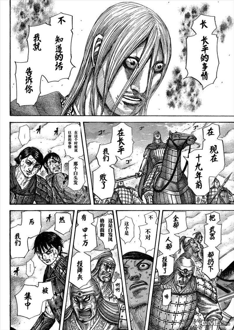 王者天下285话 到处是坑的荒野