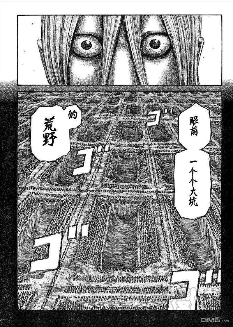 王者天下285话 到处是坑的荒野