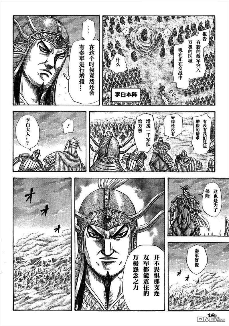 王者天下286话 无法话答