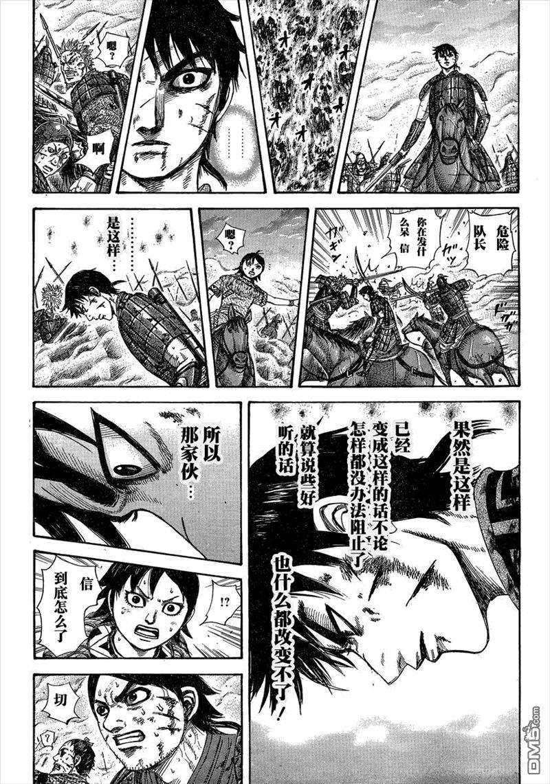 王者天下286话 无法话答