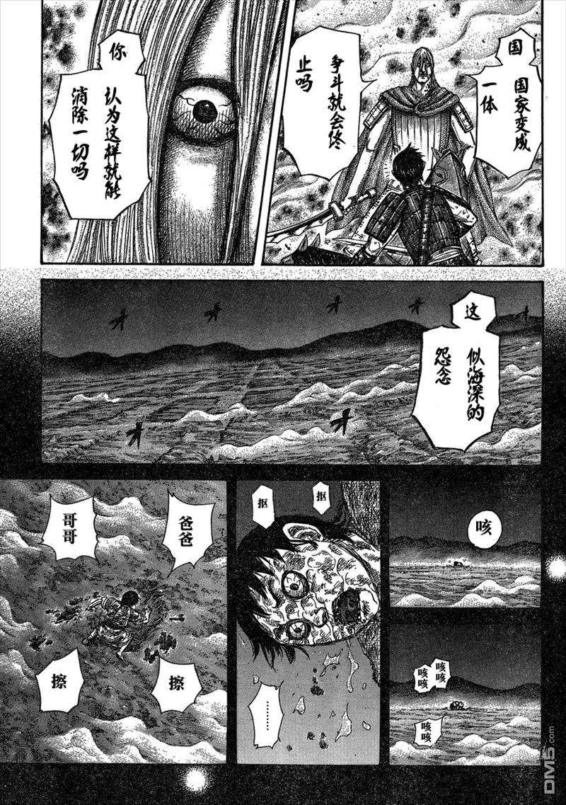 王者天下287话 所有的人类