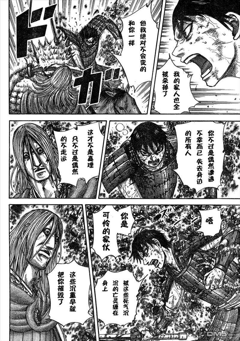 王者天下287话 所有的人类