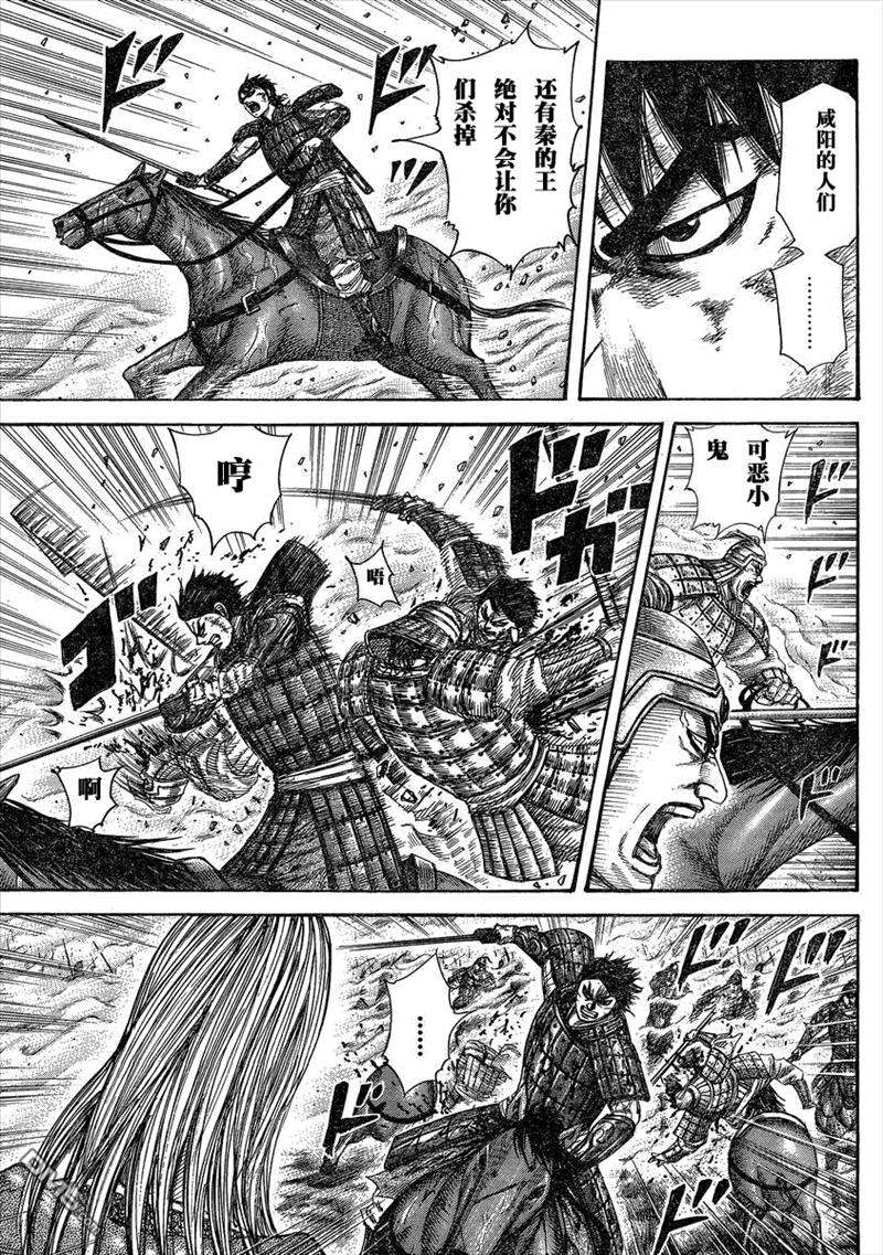 王者天下287话 所有的人类