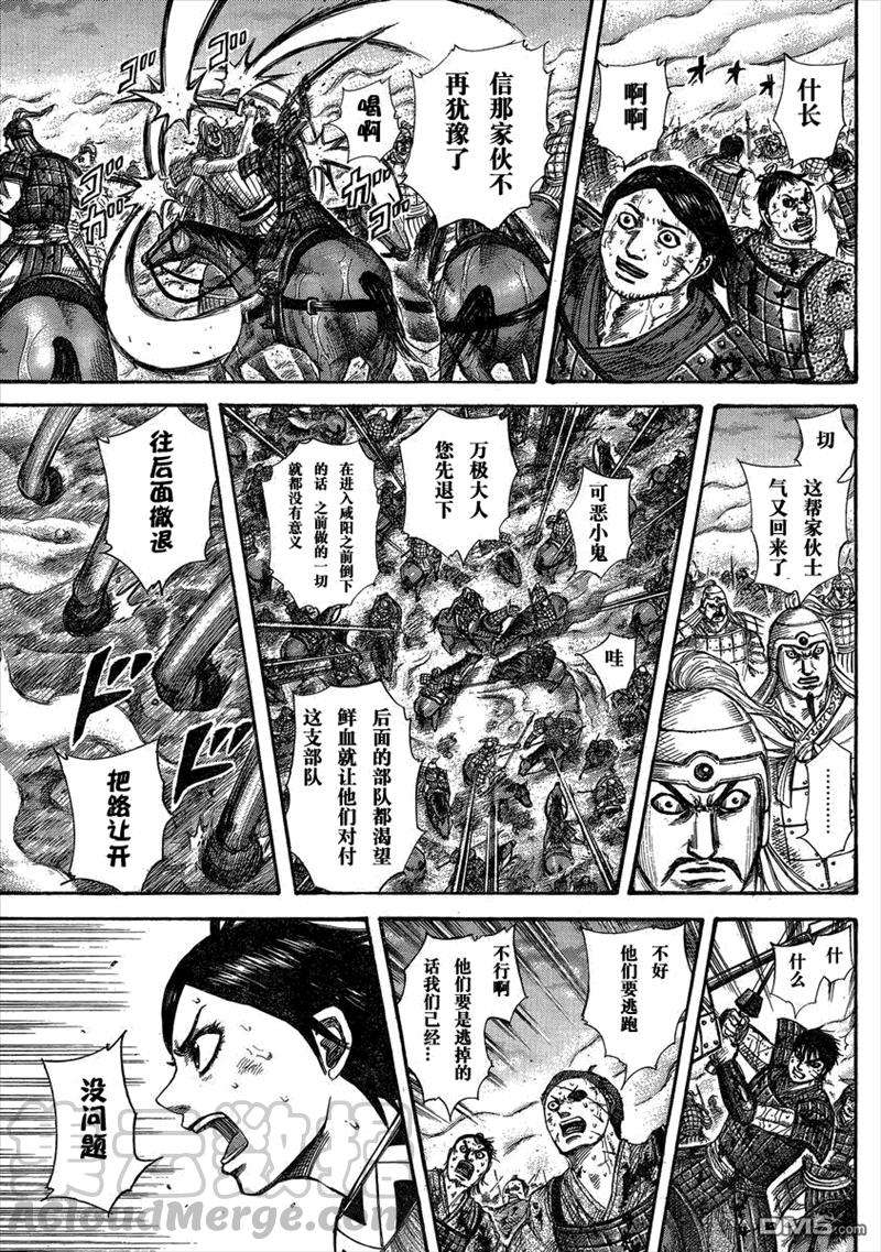 王者天下287话 所有的人类