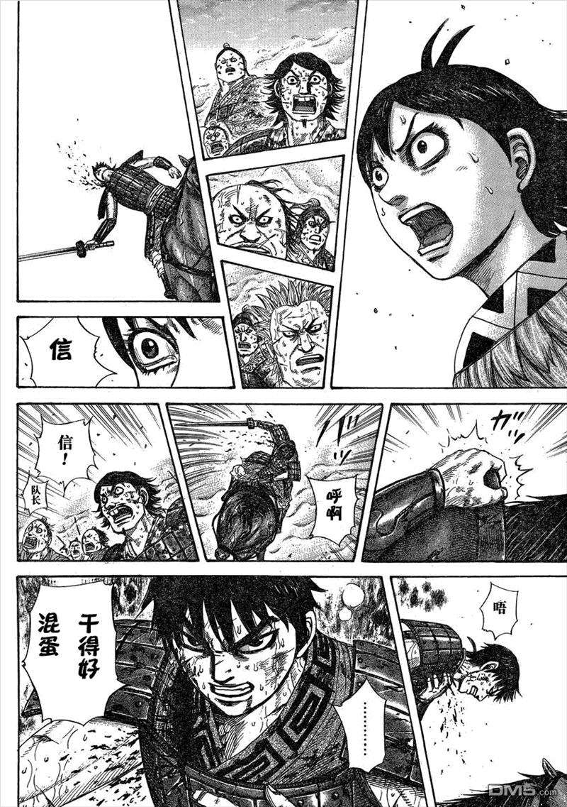 王者天下287话 所有的人类