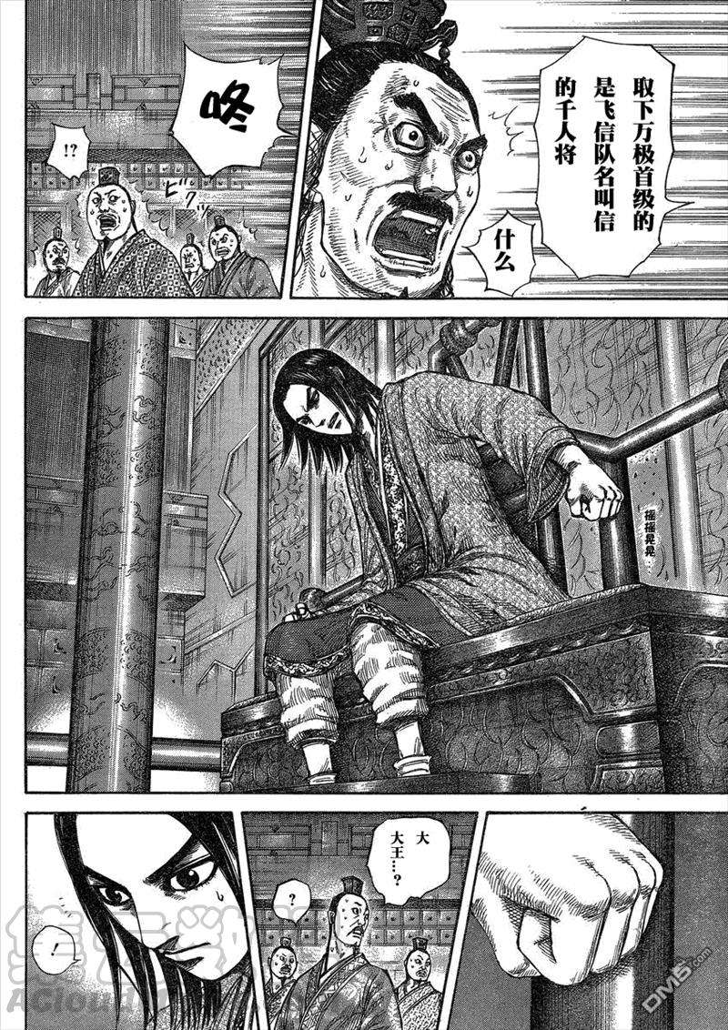 王者天下288话 初日的报告