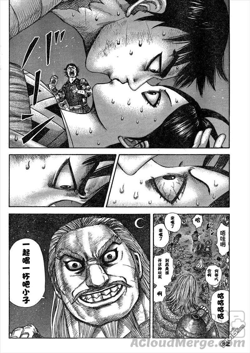 王者天下288话 初日的报告