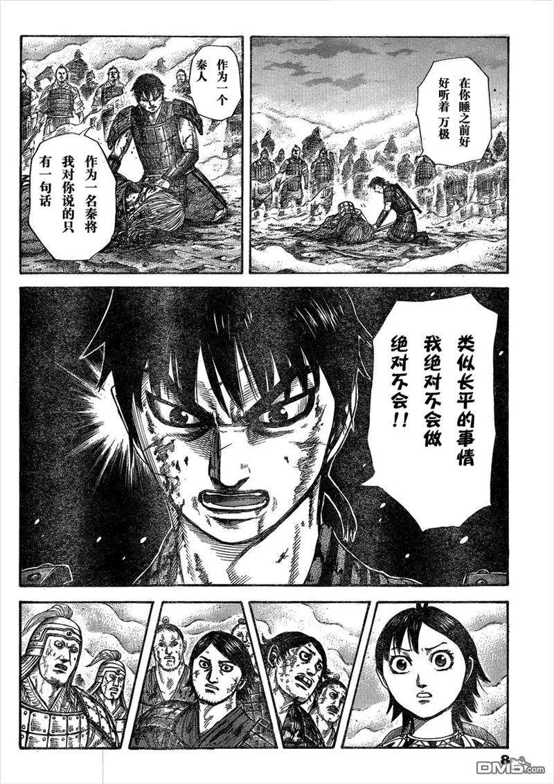 王者天下288话 初日的报告