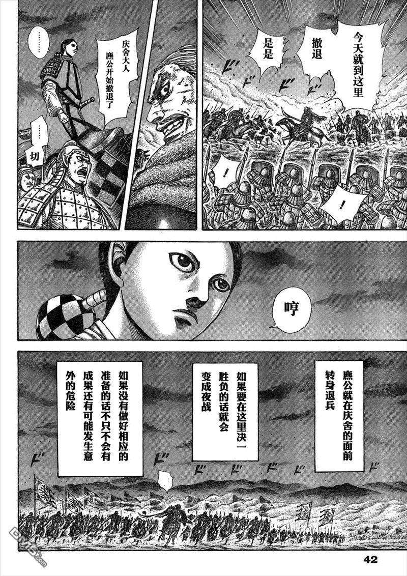 王者天下288话 初日的报告