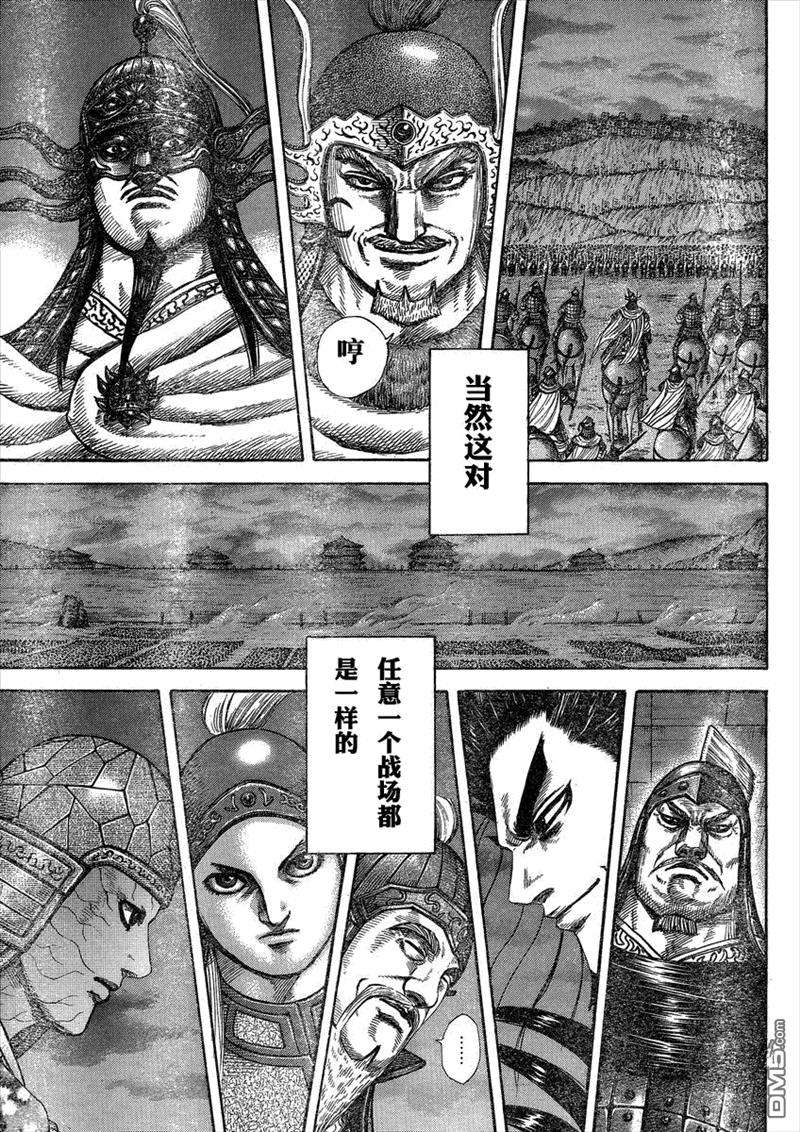 王者天下288话 初日的报告