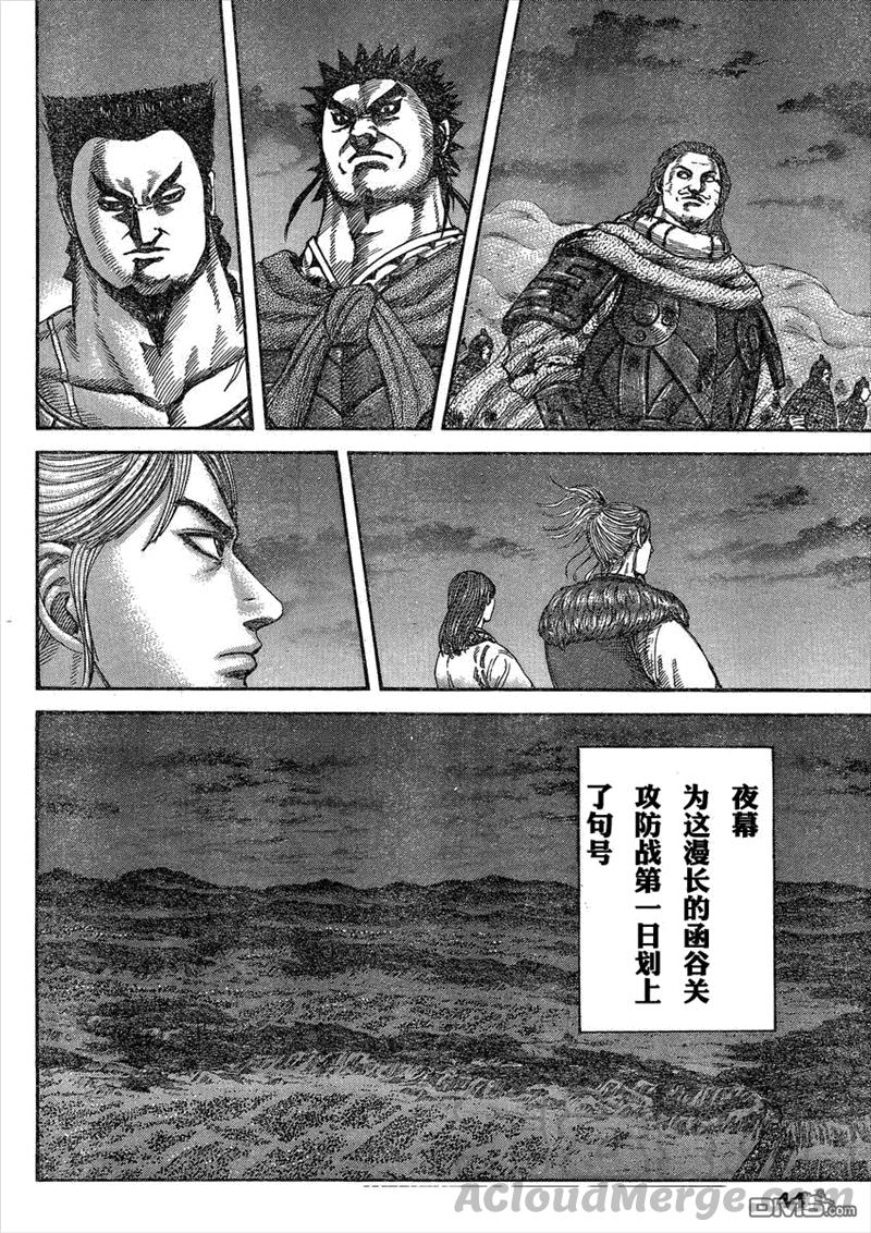 王者天下288话 初日的报告