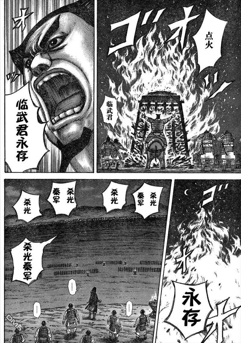 王者天下289话 化身为兽