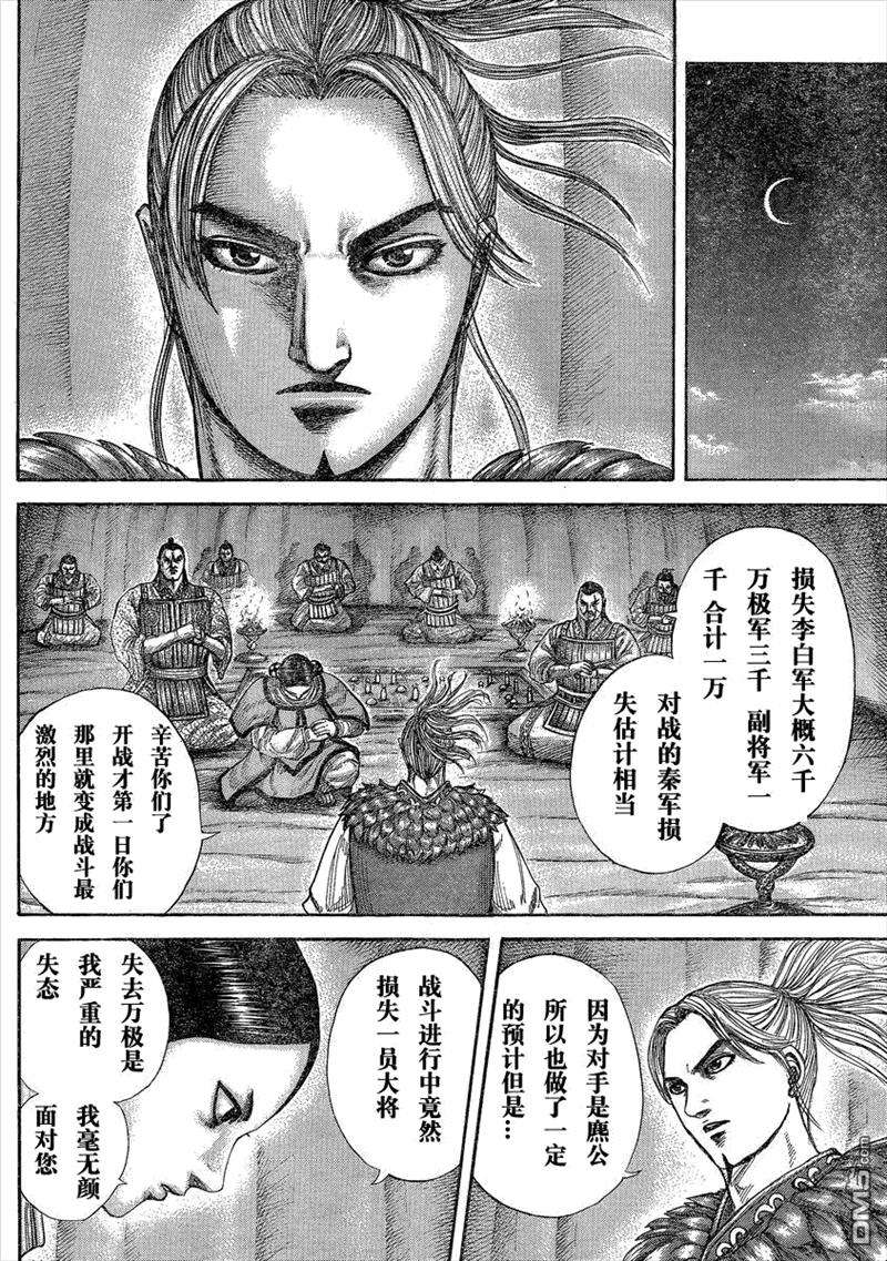 王者天下289话 化身为兽