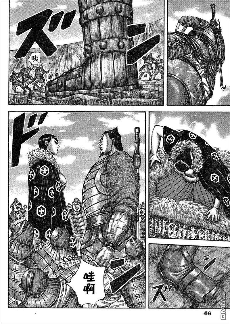 王者天下290话 女解娲燐