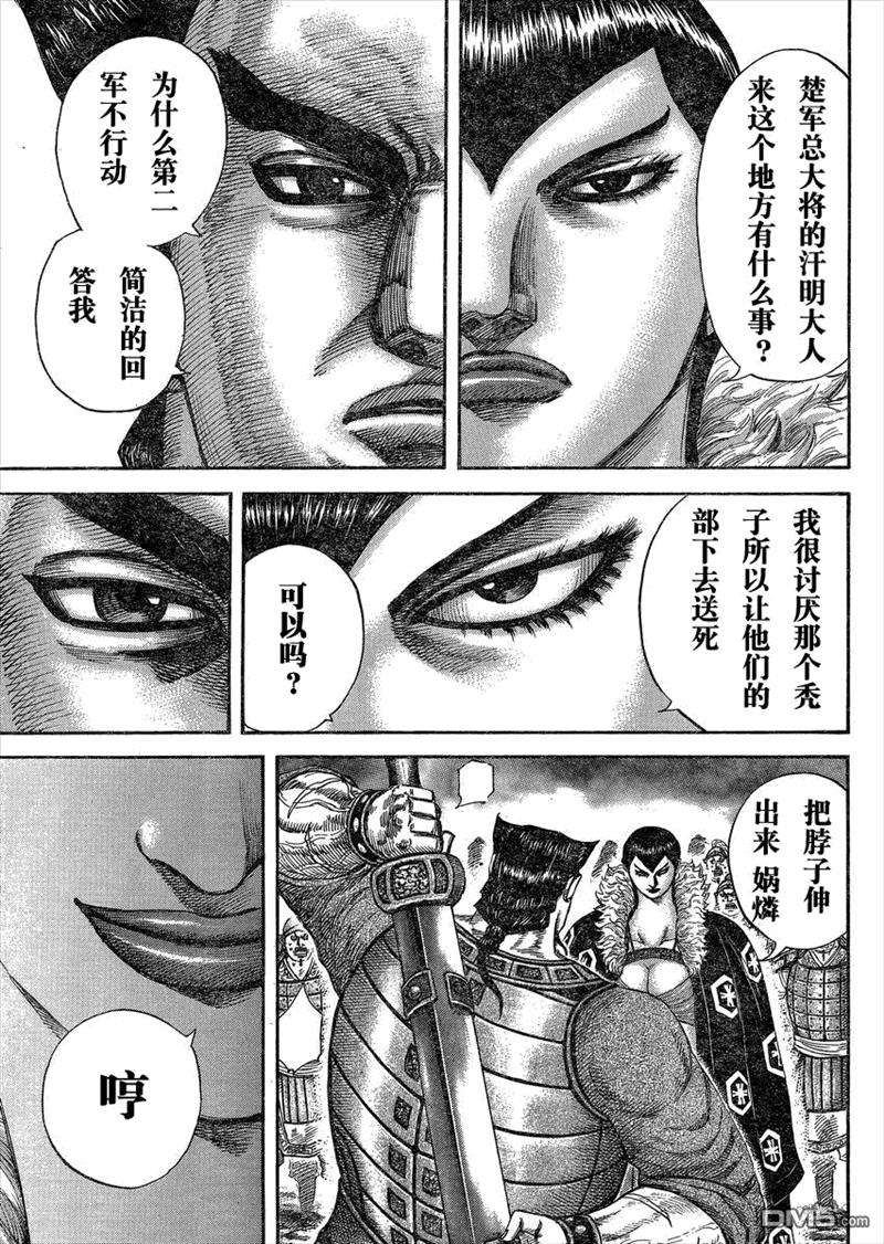 王者天下290话 女解娲燐