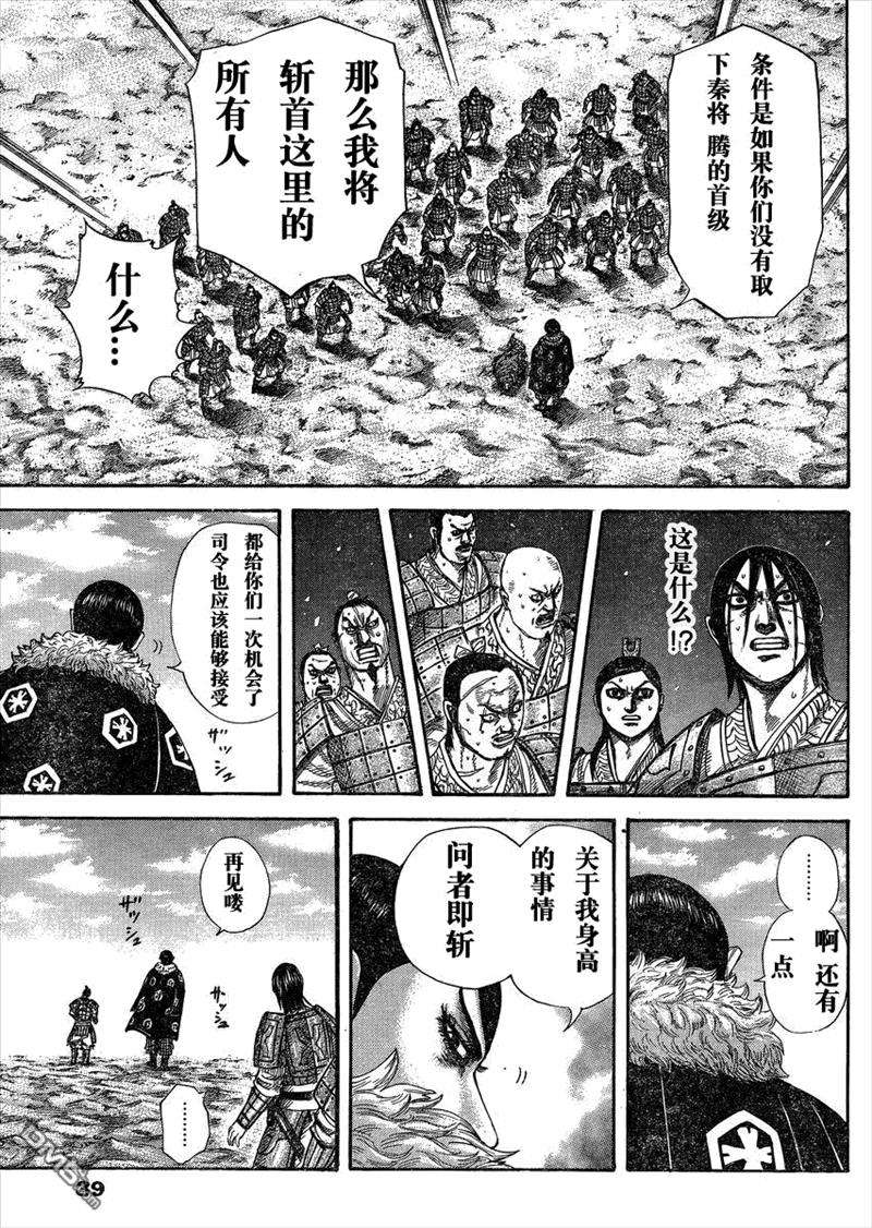 王者天下290话 女解娲燐