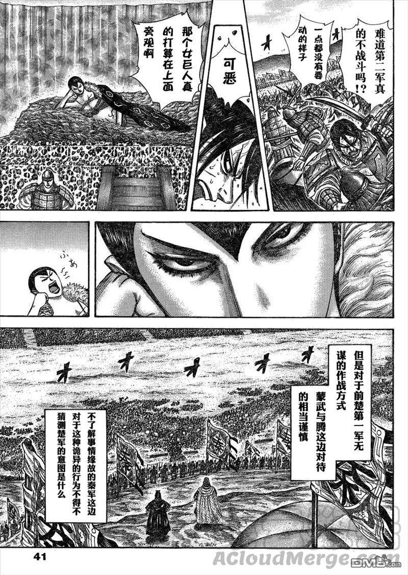 王者天下290话 女解娲燐