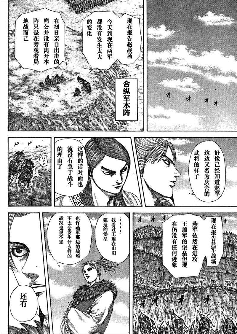 王者天下290话 女解娲燐