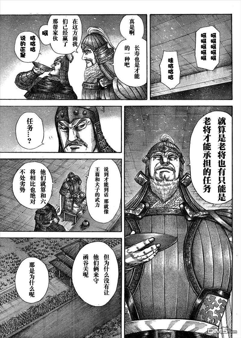 王者天下291话 胶着