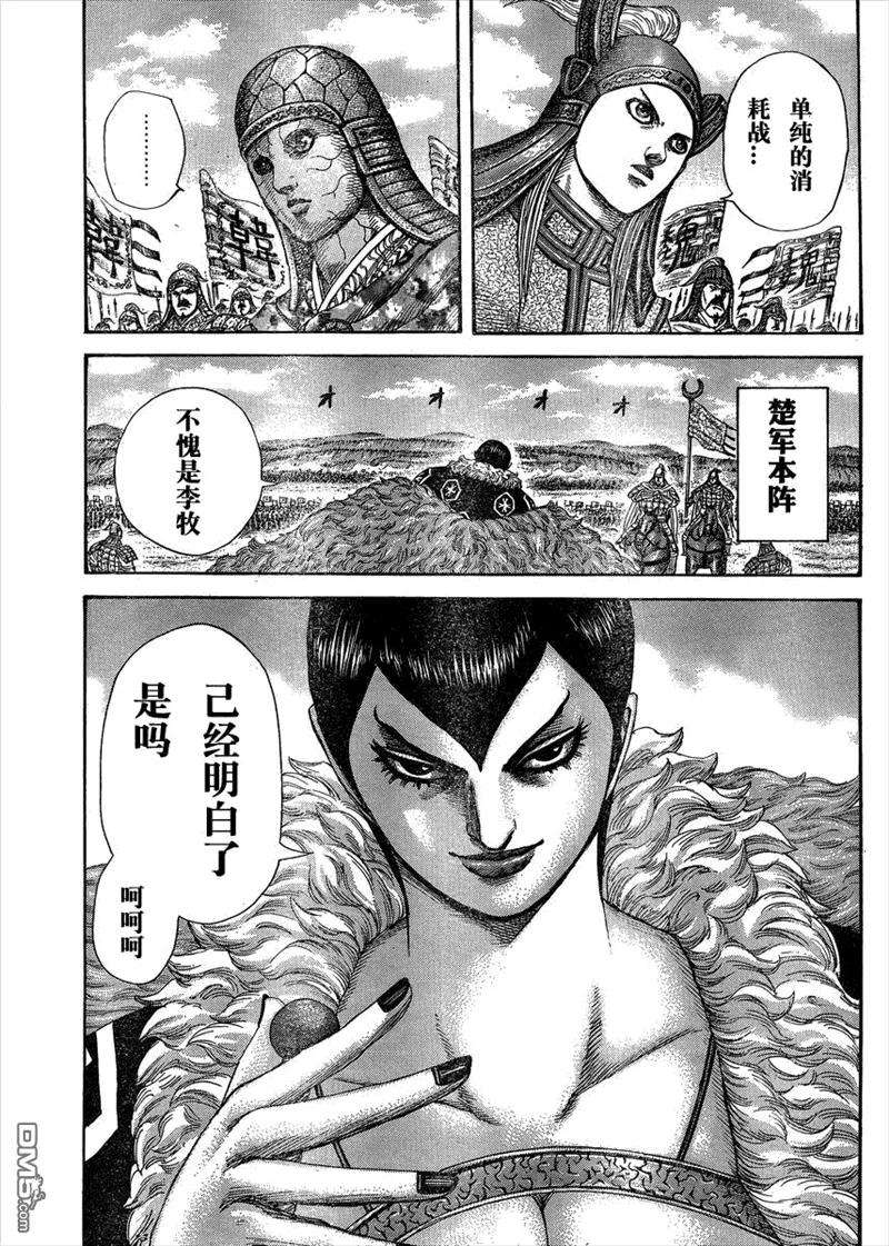 王者天下291话 胶着