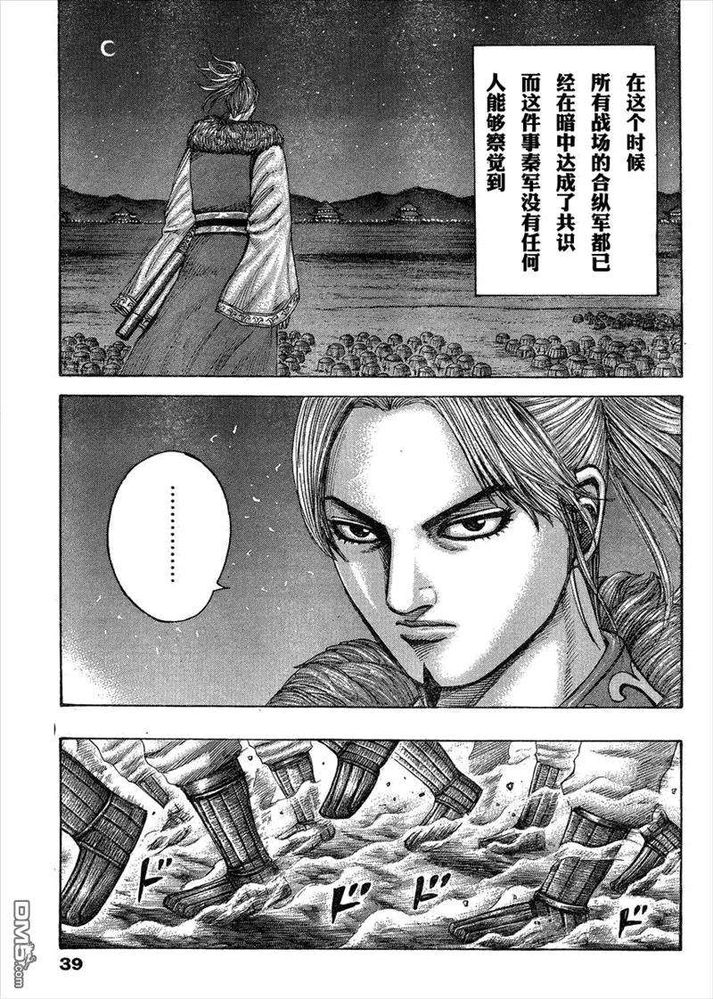 王者天下291话 胶着