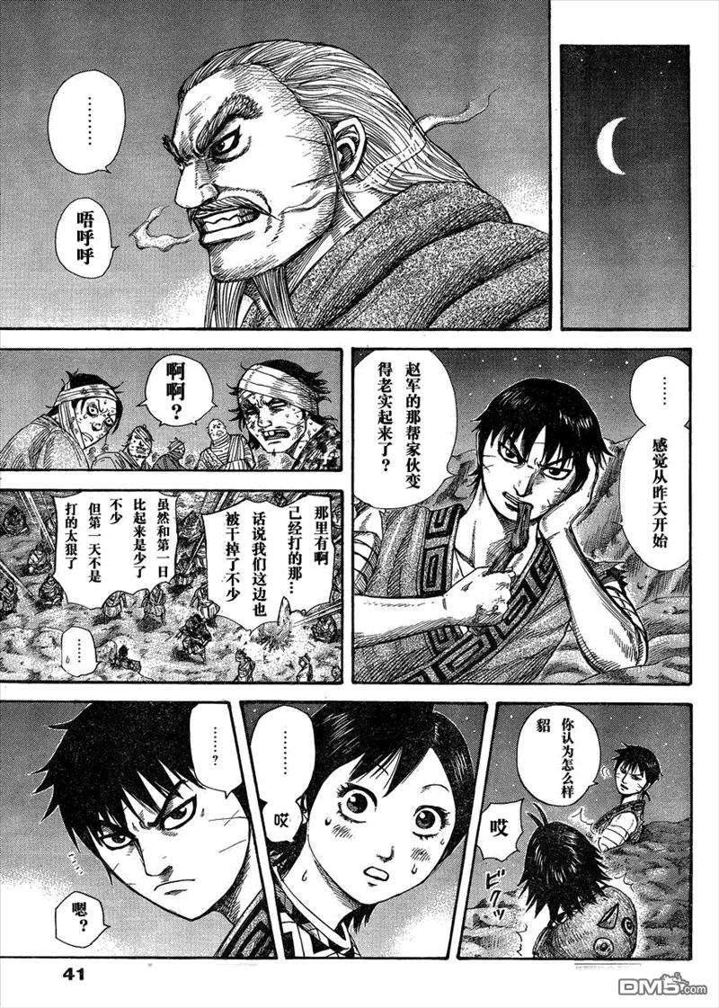 王者天下291话 胶着